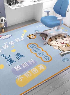 地毯儿童房床边女孩卧室地垫可爱阅读区书桌学习椅垫子加厚易打理