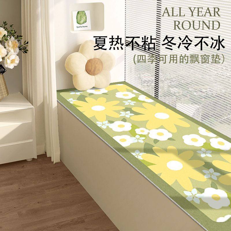 飘窗垫吸水可擦窗台铺垫四季通用阳台垫子家用新款满铺榻榻米坐垫,居家布艺,飘窗垫,淘宝优惠券,粉丝福利购,淘宝优惠卷