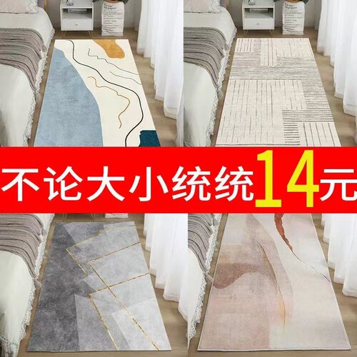 长条床边地毯客厅卧室沙发茶几
