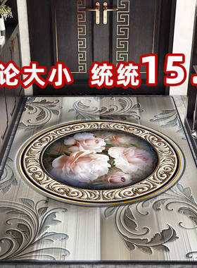 新中式地垫门口家用特价清仓处理