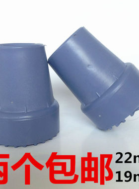 包邮腋下配件防滑加大胶套拐杖头