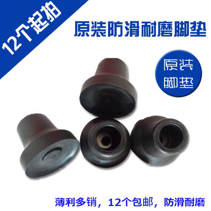 包邮四脚拐杖胶头四角手杖脚头胶垫防滑拐杖头披头拐杖配件拐脚垫