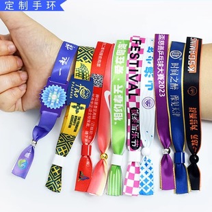 一次性丝带手环定制音乐节会议年会试驾活动入场门票签到腕带手环