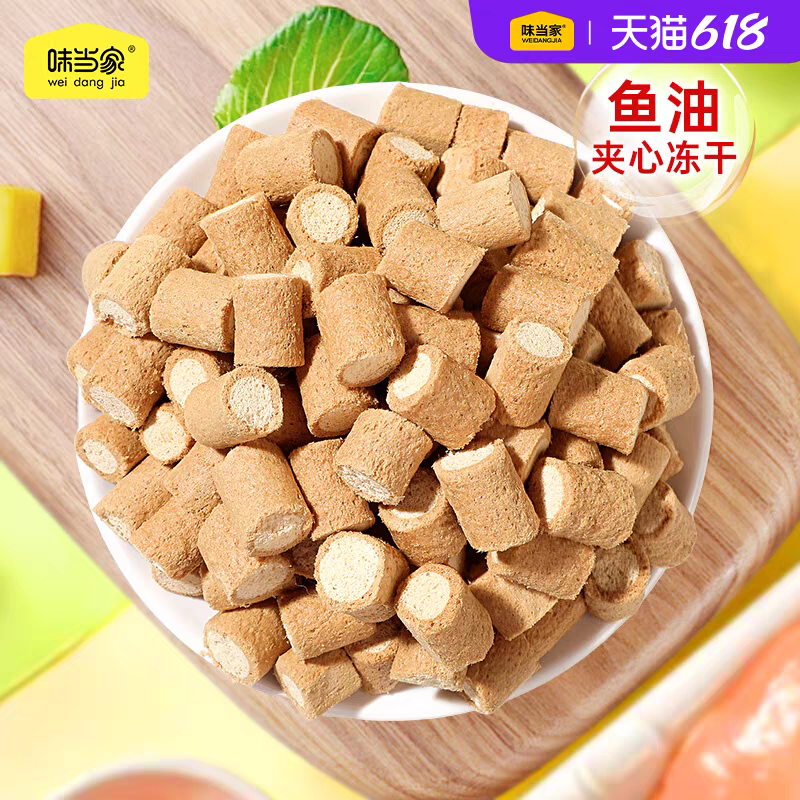 猫咪零食鱼油冻干夹心磨牙防掉毛