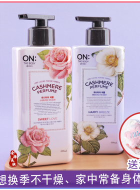 LG安宝笛ONTHE BODY身体乳全身滋润保湿粉色玫瑰 紫色开司米400ml