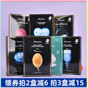 韩国JMsolution水光蜂蜜急救玻尿酸补水珍珠精华舒缓保湿面膜提亮