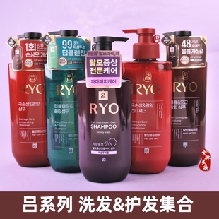 韩国吕洗发水护发素红吕绿吕黑吕紫吕烫染吕去屑止痒控油滋养护理