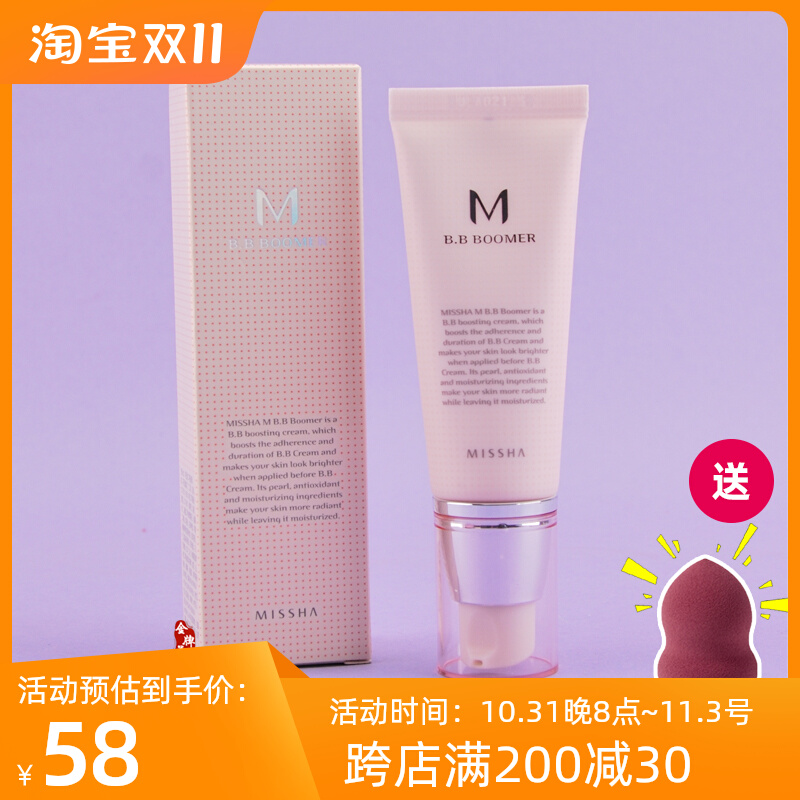 韩国Missha谜尚魅力润透隔离霜妆前乳干皮 保湿妆前提亮毛孔隐形