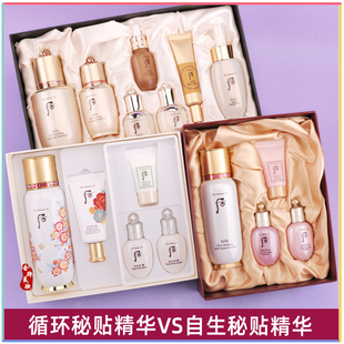 韩国whoo后 循环肌底导入自生秘贴精华套盒 免税版专柜版保湿嫩肤