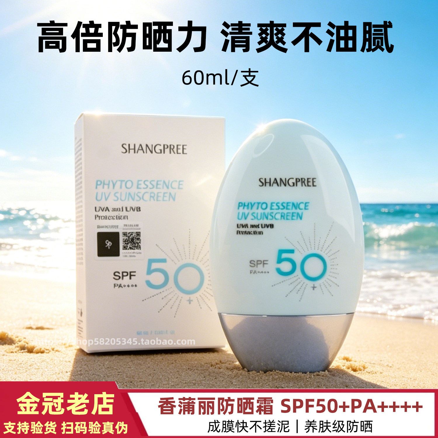 香蒲丽防晒霜蓝色款的哦