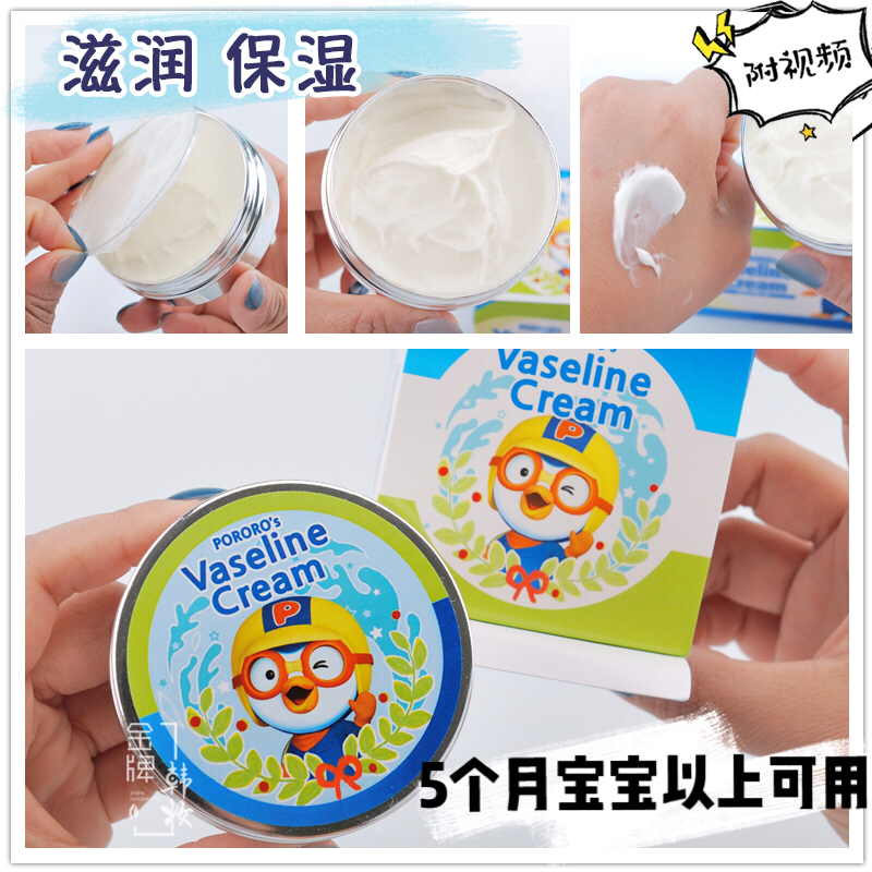 宝宝自用韩国宝PORORO啵乐乐小企鹅儿童补水保湿润肤露露面霜65g