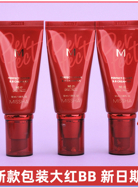 新日期新款包装韩国Missha谜尚大红bb霜21号23号50ml/防晒红管bb