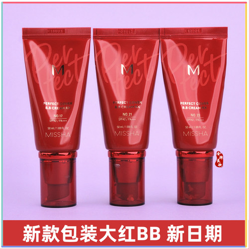 韩国谜尚防晒美白BB霜新款包装