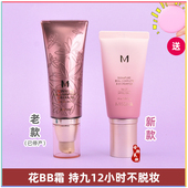 韩国Missha谜尚全效花BB霜 防晒SPF30 正品 裸妆隔离遮瑕保湿 提亮