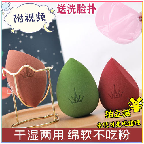干湿两用化妆海绵多款选择