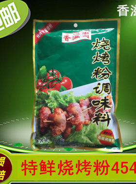香滋园鲜香烧烤粉454g袋装福建