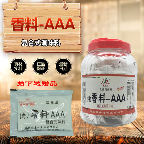 鑫盛达香料耐高温增香提鲜去异味