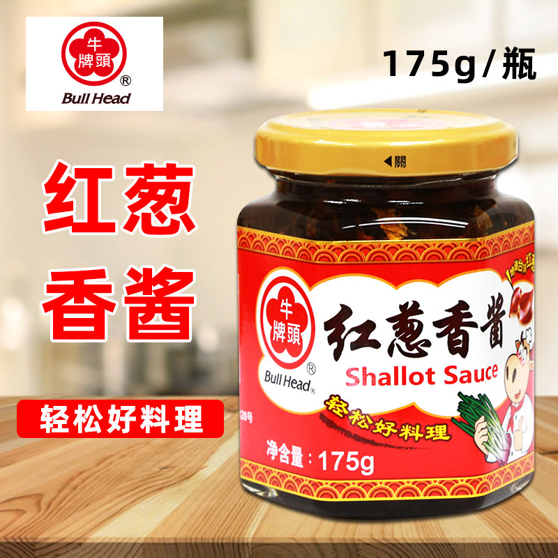 台湾牛头牌红葱香酱175g拌面下饭葱油拌面火锅麻辣烫烧烤酱家用