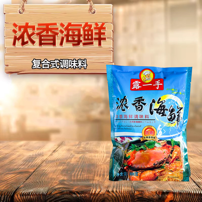 露一手浓香海鲜908g调味料沙县千里香馄饨海鲜酱海鲜粉沙嗲调料