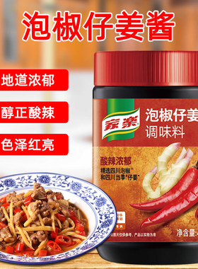 家乐泡椒仔姜酱480g鱼香肉丝牛蛙