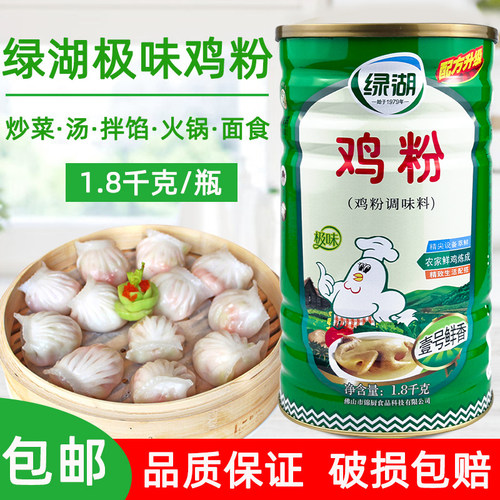 绿湖鸡粉调味料1.8kg炒菜煲汤