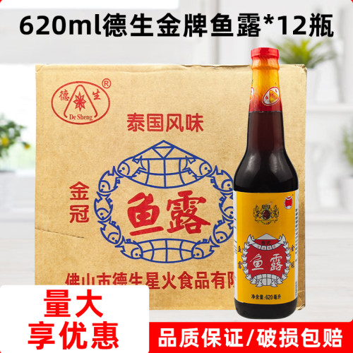 620ml德生金牌鱼露味露商用海鲜调味料家用泰式风味酱油