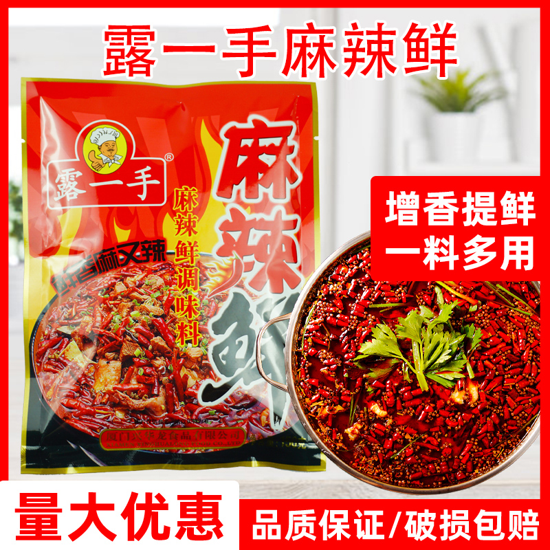 露一手麻辣鲜调味料150g麻辣烫麻辣香锅干锅重庆火锅底料凉拌菜