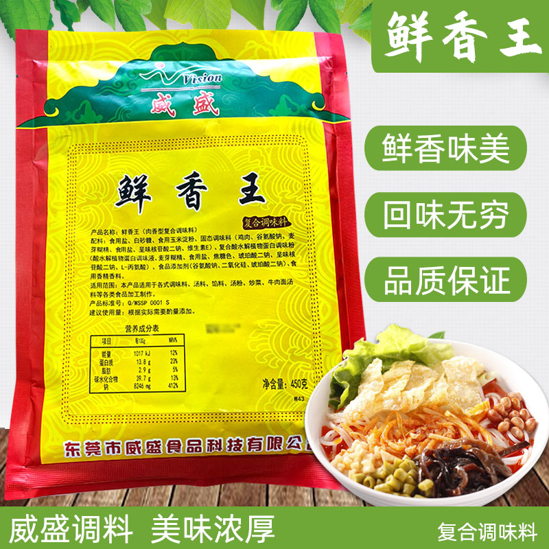 威盛鲜香王450g增鲜提味汤面调料