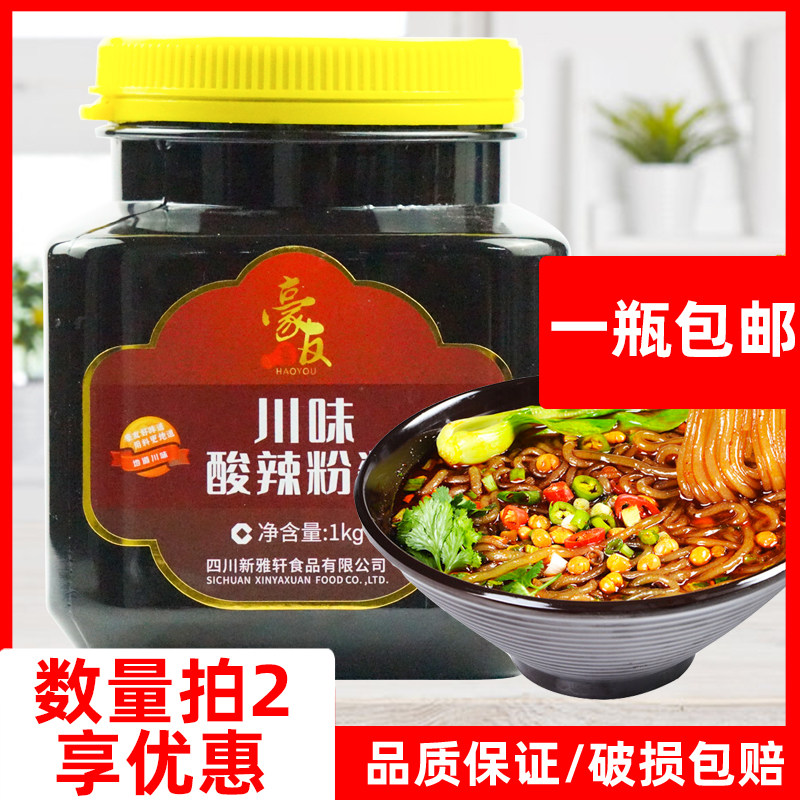 豪友1kg酸辣粉香膏冒菜火锅调料图片
