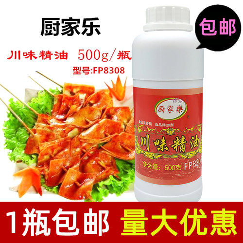 超浓缩火锅精油增香提味厨家乐