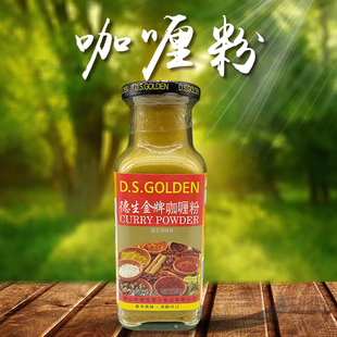 1瓶 德生金牌咖喱粉印度味350克咖喱饭咖喱鸡调味料炒饭料 包邮