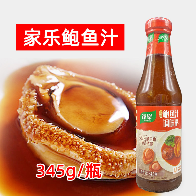 家乐鲍鱼汁345g 拌面捞饭鲍参翅肚海鲜粥调味酱汁海参调料瓶装