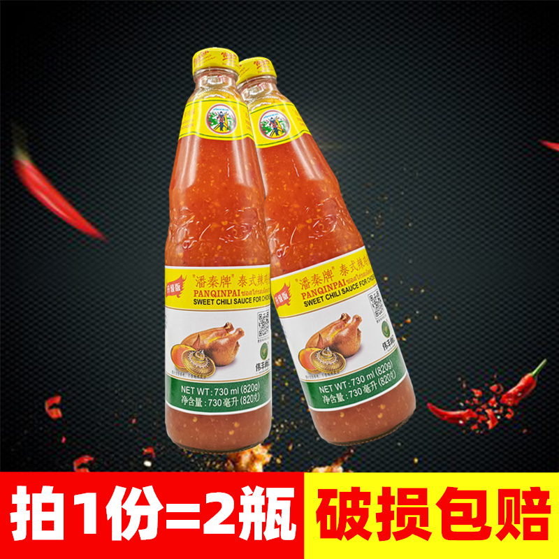 潘秦牌泰式甜辣酱商用820g*2瓶