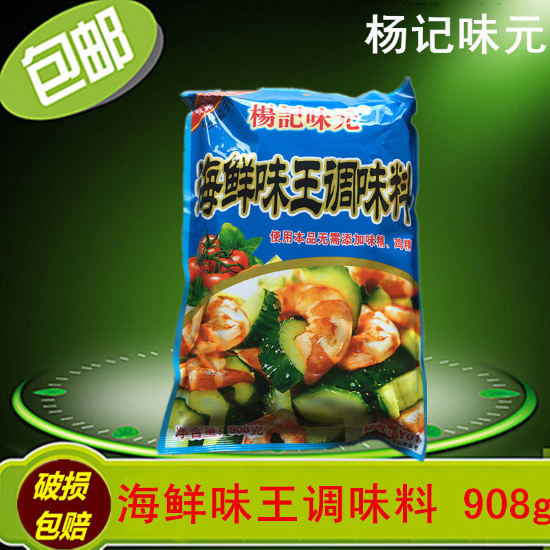 杨记味元海鲜味王调味料908g