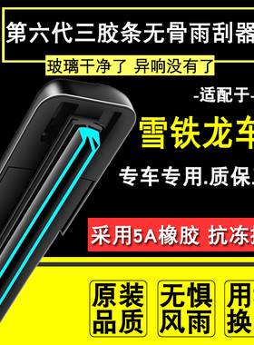 适配雪铁龙C4L世嘉雨刷器爱丽舍天逸C5X凯旋富康DS7DS4SDS3雨刮器