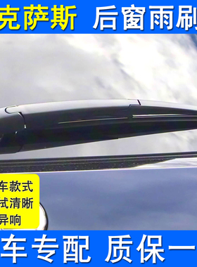 适用雷克萨斯后雨刮器CT200h NX260 UX260 RX300LX570GX400后雨刷