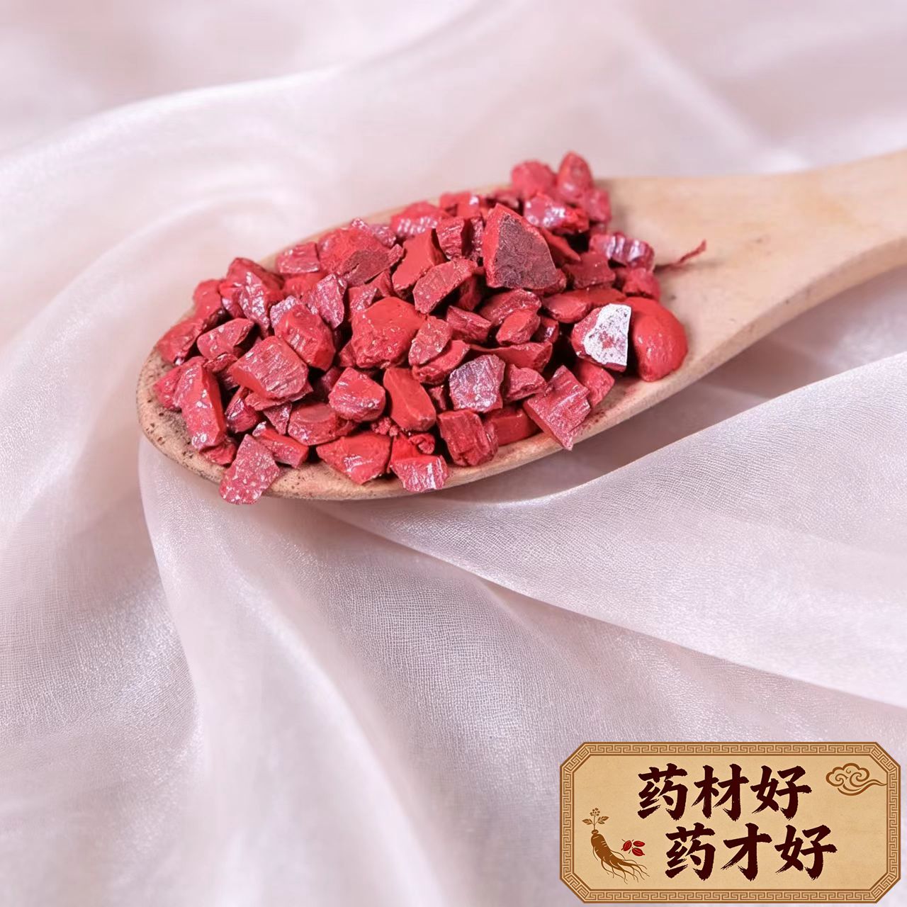 高纯度原矿朱砂国画临摹粉