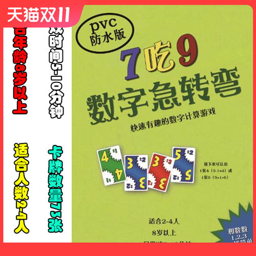 益智儿童礼物游戏卡牌