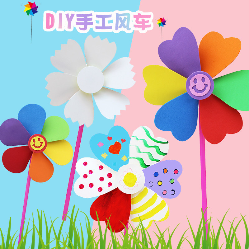 七彩彩色手拿风车儿diy益智礼品礼物手工材料粘贴涂色制作运动会
