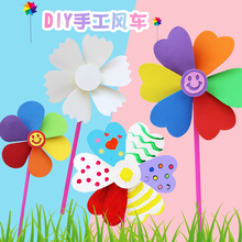 七彩风车儿童DIY益智玩具幼儿园礼物手工材料粘贴涂色制作运动会