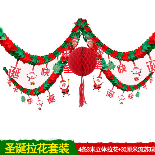 新年元旦圣诞节春装饰品拉旗