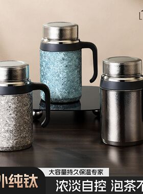 纯钛办公杯高颜值高档保温杯商务送礼大容量570ml手柄高级老板杯