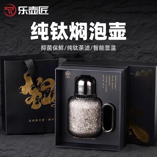 纯钛保温水壶焖泡杯智能显温带手柄办公室泡茶杯2025新款高档礼品