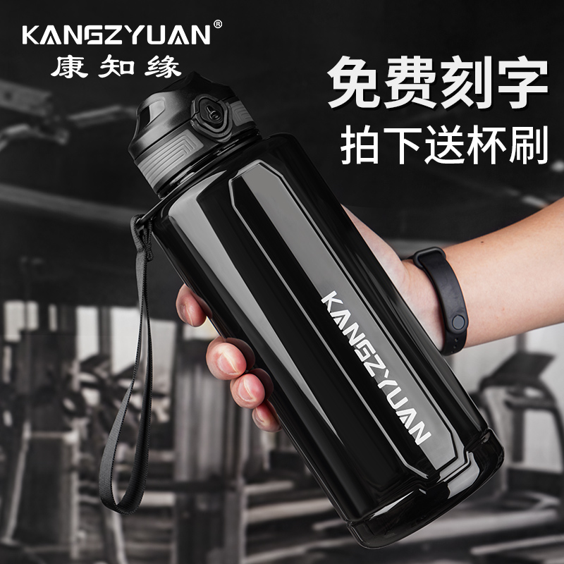 懒人超大容量便携男士运动水杯