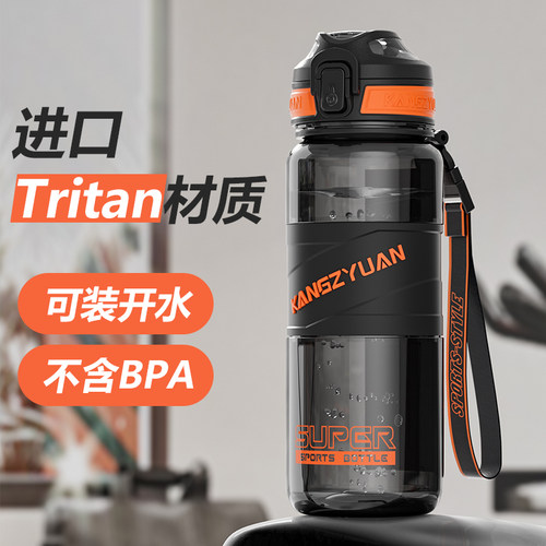 康知缘运动水杯进口tritan材质