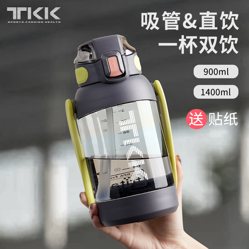 TKK大容量水杯男女学生健身运动水壶徒步耐高温便携大肚杯子夏季