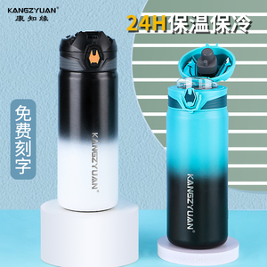 康知缘时尚渐变316不锈钢直饮