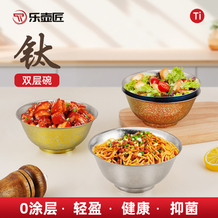 纯钛饭碗食品级双层防烫抗菌保鲜防摔高档餐具家用成人儿童汤钛碗