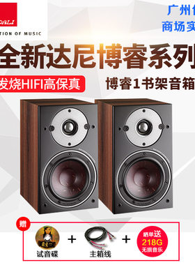 达尼高保真书架桌面无源音箱