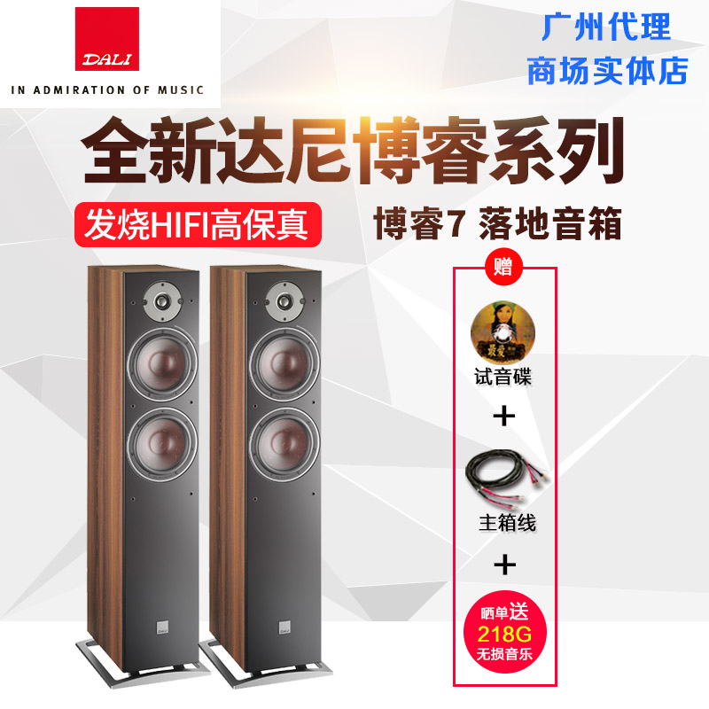 DALI/达尼 OBERON7 HIFI高保真落地发烧无源音箱专业家庭影院音响 影音电器 Hifi音箱 原图主图